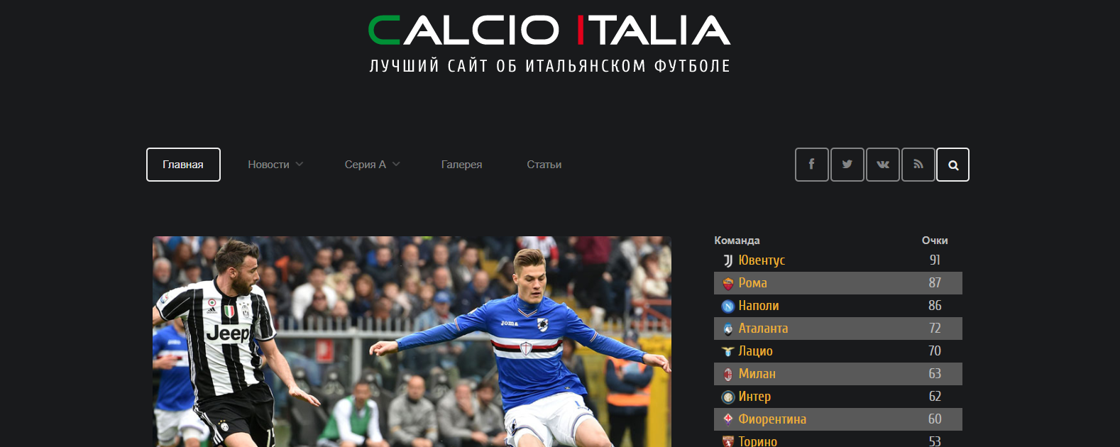 Calcio Italia